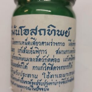 O sot thip 100g.(green)