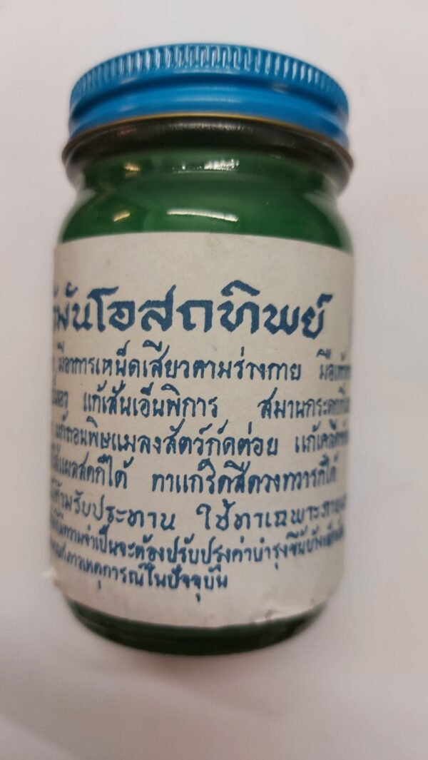 O sot thip 100g.(green)
