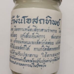 O sot thip 100g.(white)