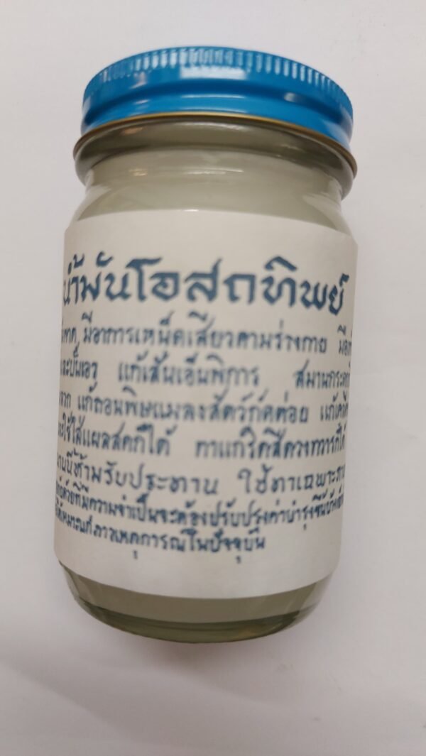 O sot thip 100g.(white)