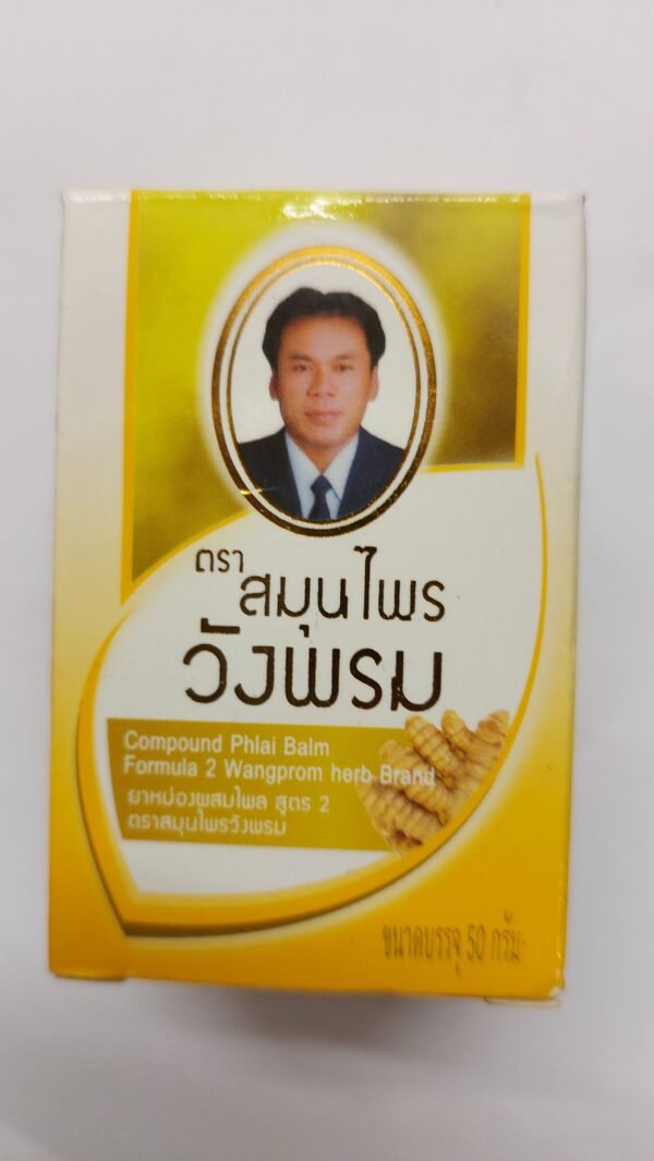 Wang prom compound phai balm50g.