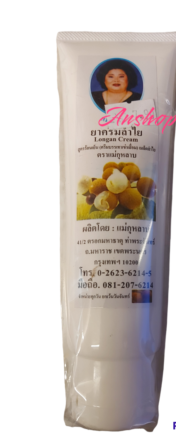 ครีมบรรเทาเข่าเสื่อมlongan cream