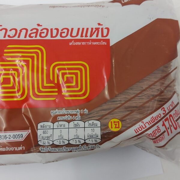 WAI WAI-DEHYDRATE BROWN RICE VERMICELLI 170G.