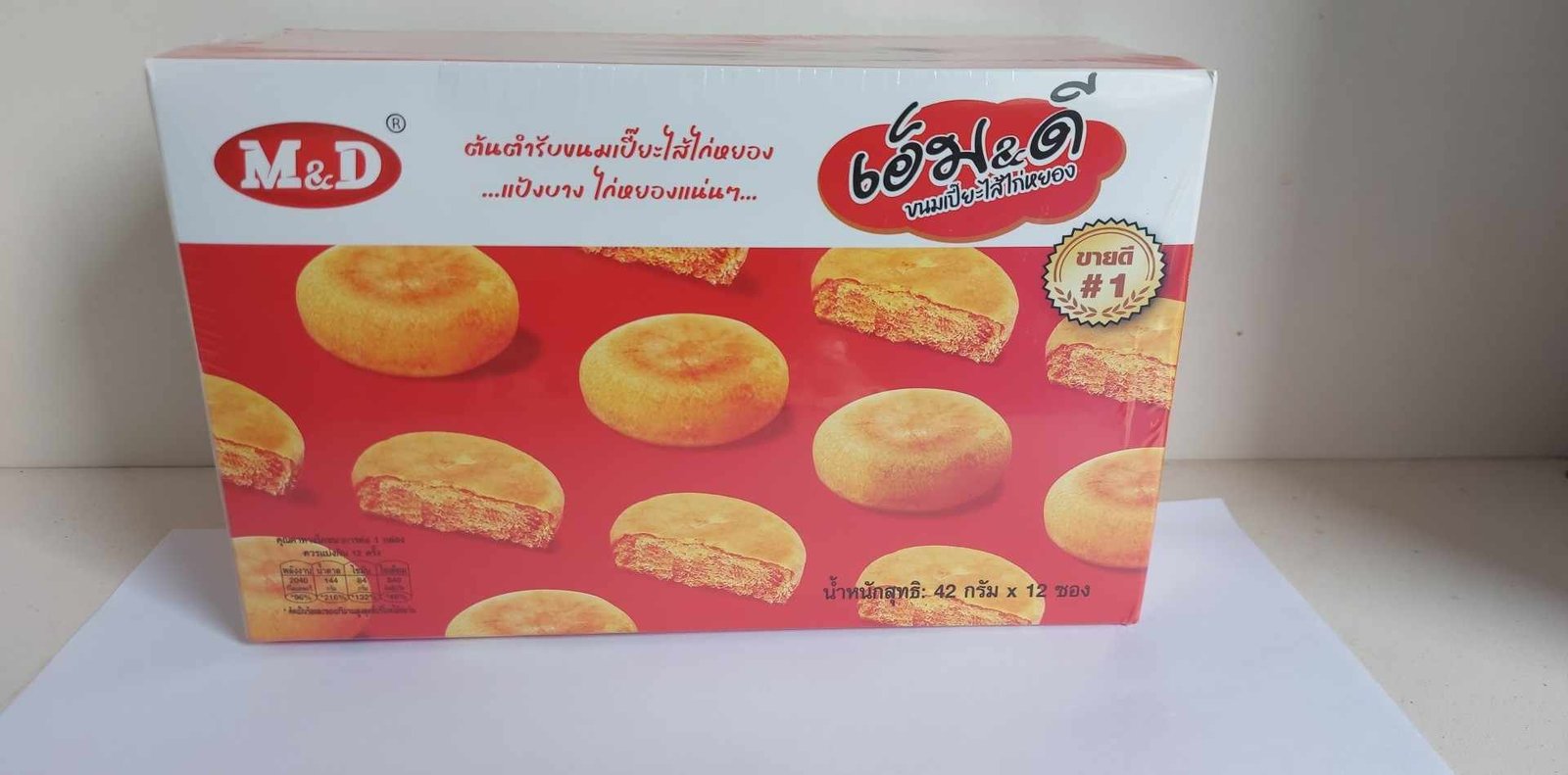 ขนมเปี๊ยะไส้ไก่หยอง 42ก.*12 ซอง