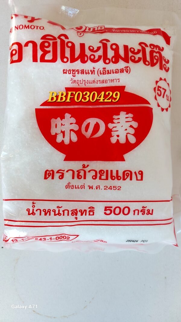 ผงชูรส ตราถ้วยแดง 500. AJINOMOTO500G.