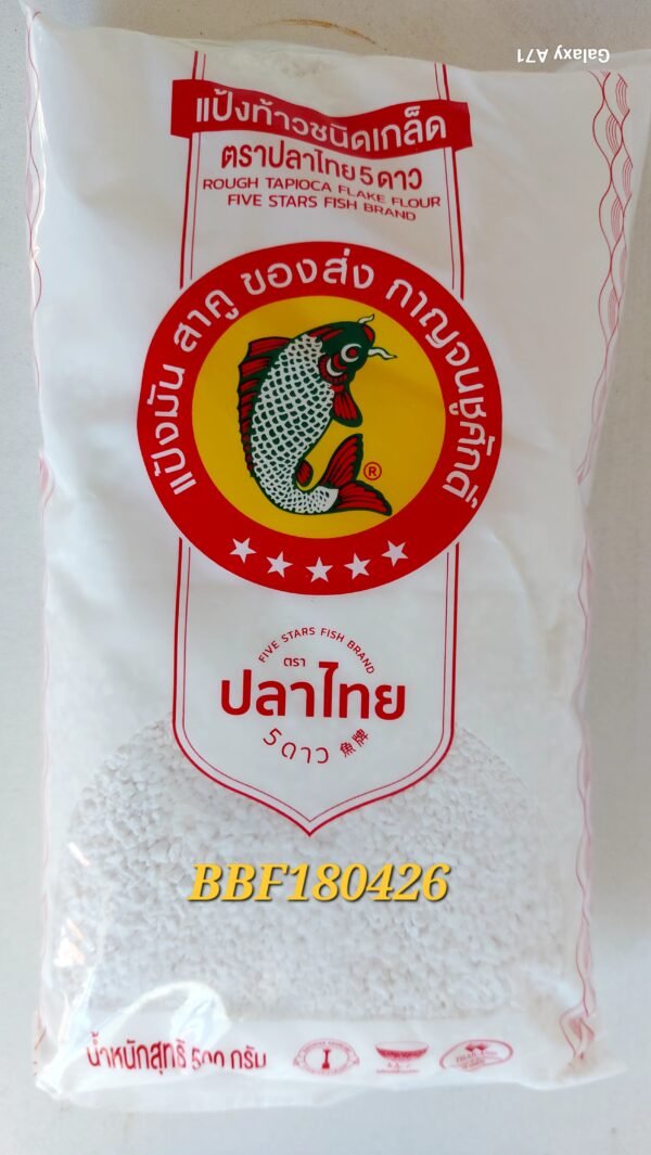 แป้งท้าวยายม่อมArrowroot Starch - FISH