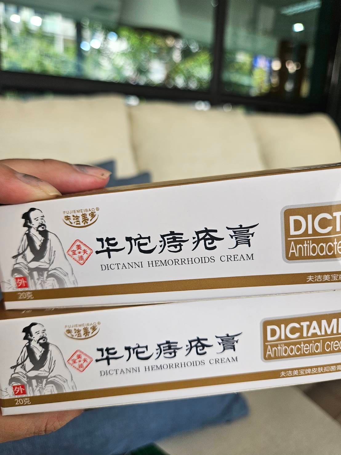 ครีมทาริดสีดวงDictamin 1หลอด