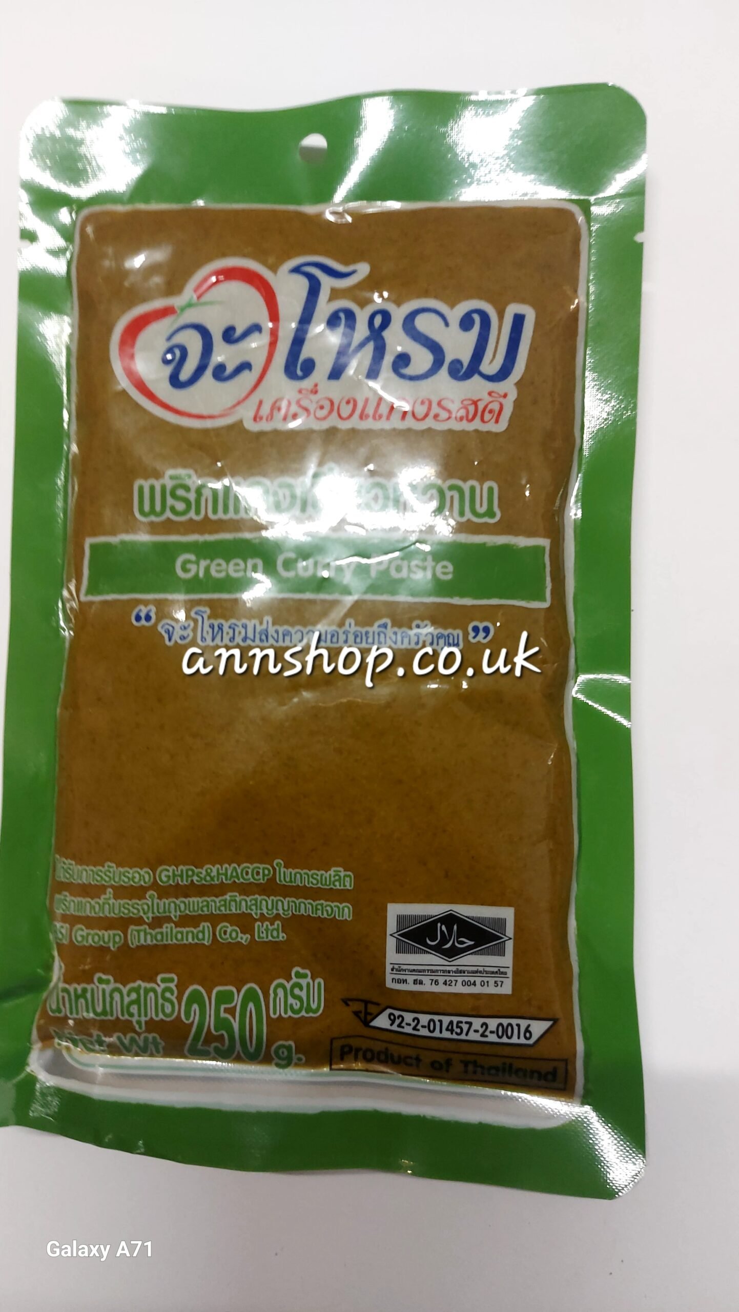 Green curry paste จะโหรม 250G.