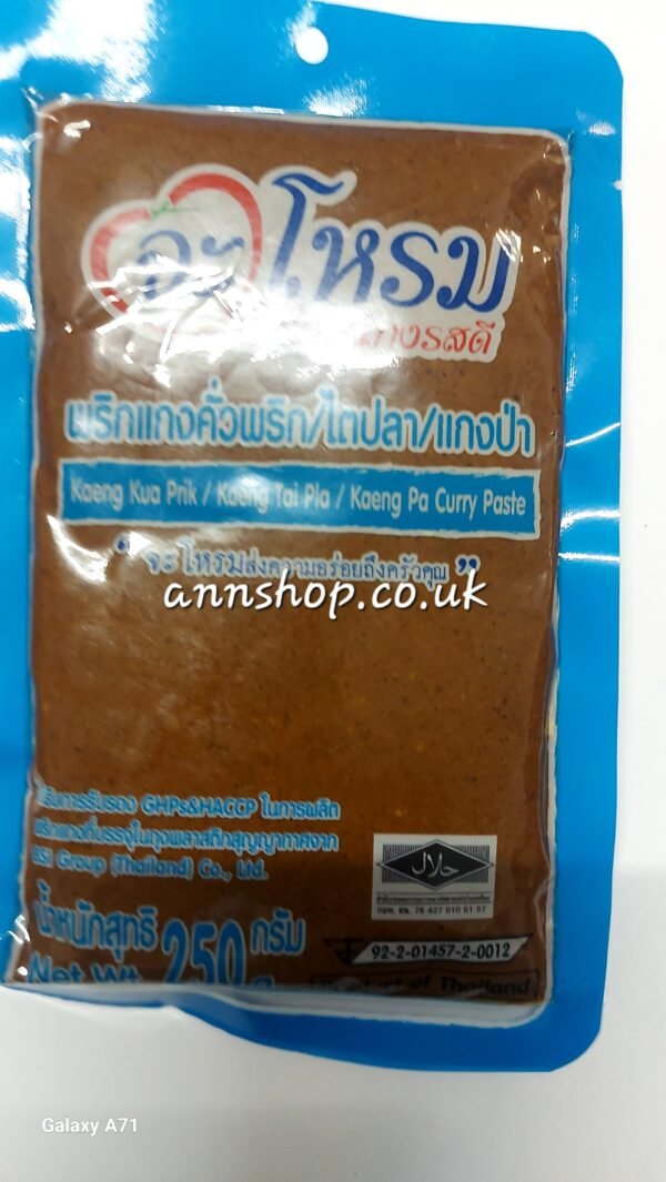 Kaeng Kua kiling/kaeng pa/tai pla curry padte 250g. จะโหรมม