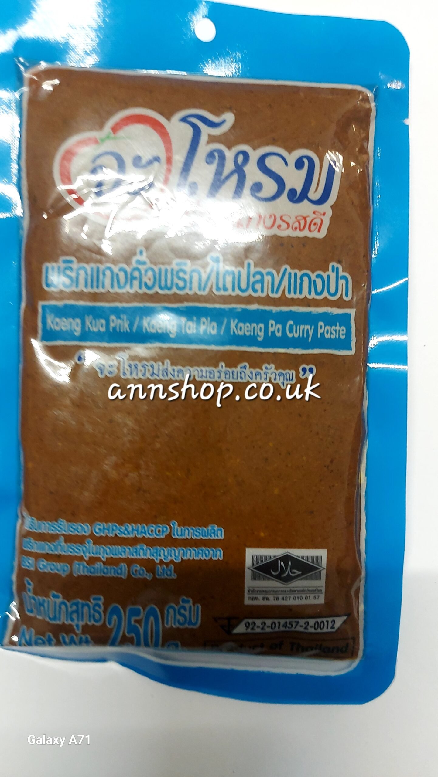 Kaeng Kua kiling/kaeng pa/tai pla curry padte 250g. จะโหรมม