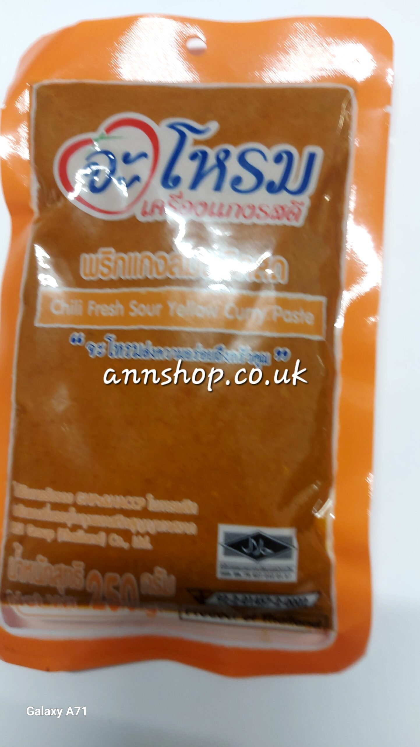 Mussaman Curry Paste จะโหรม 250g.