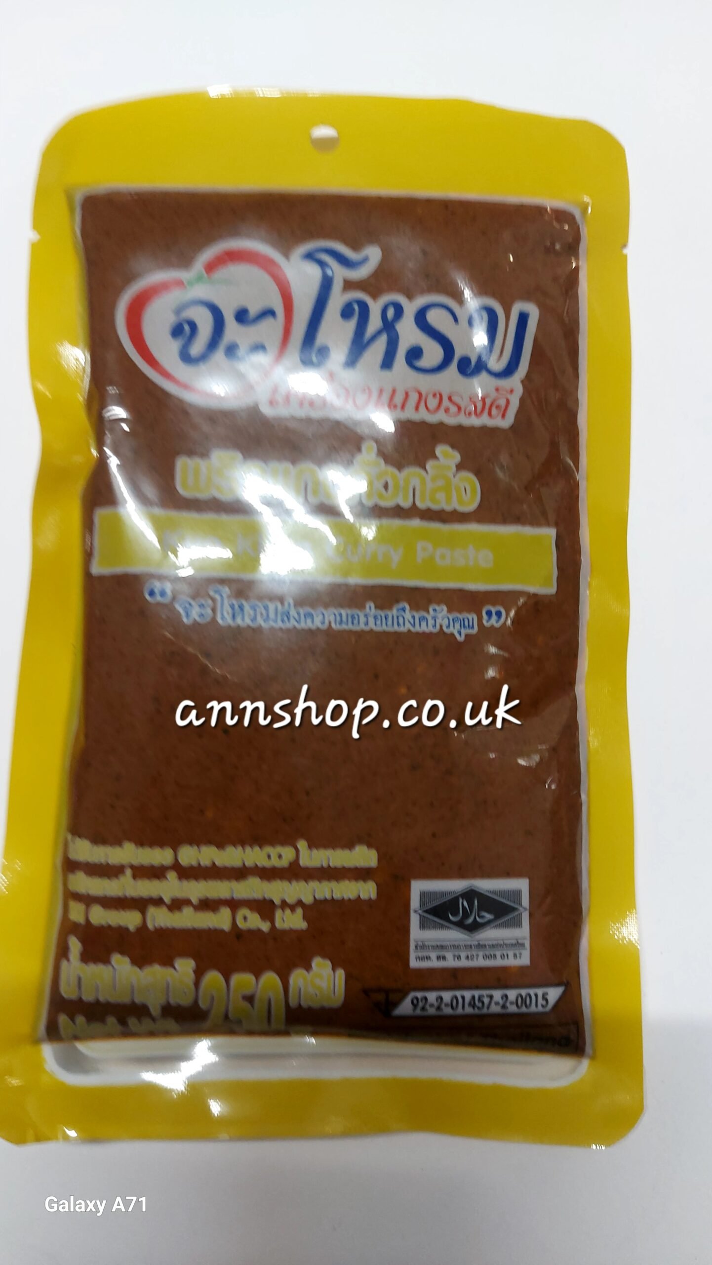 Kua kling curry paste  จะโหรม 250g.