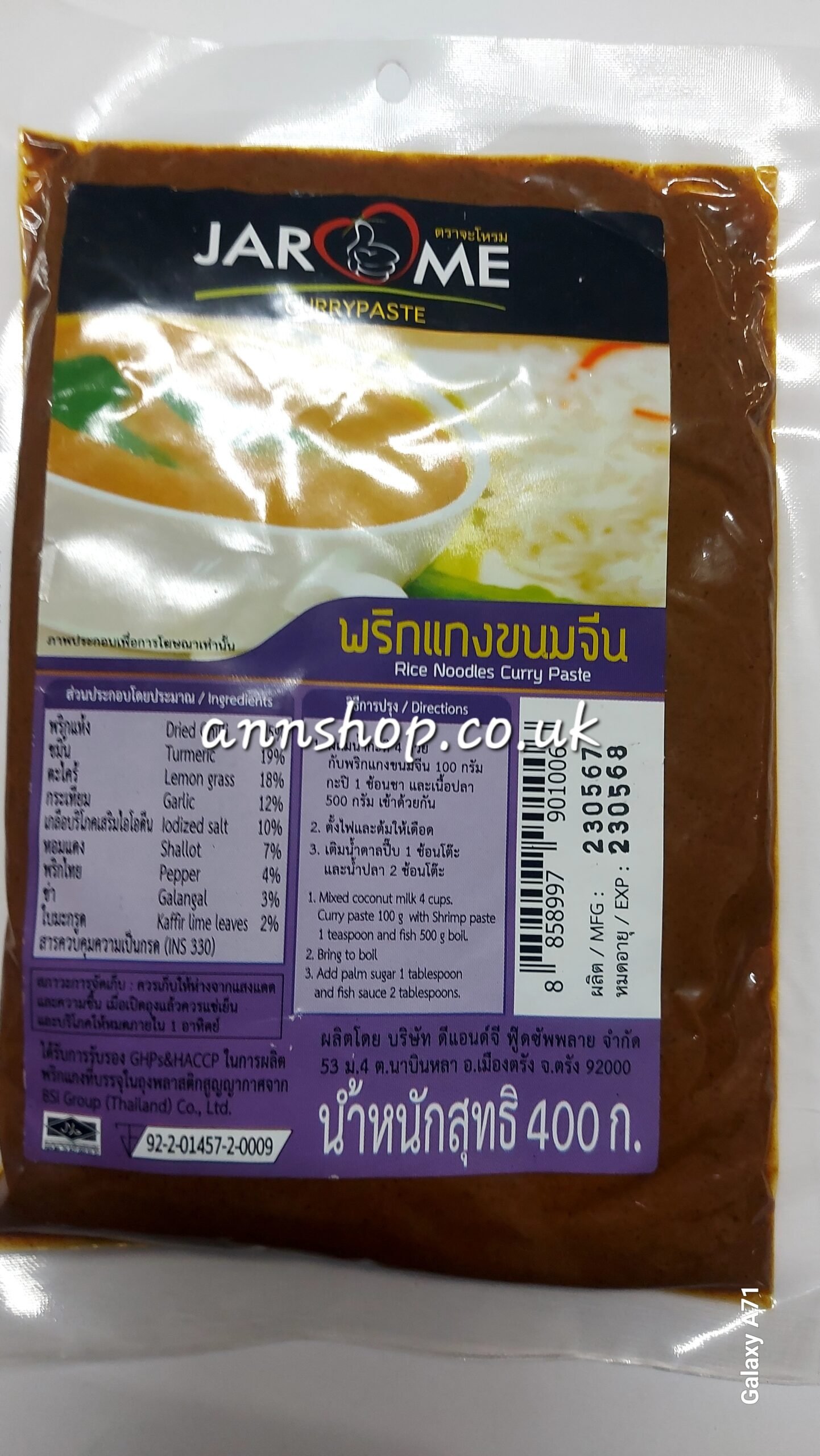 Rice Noodle Curry Paste JAROME400G.