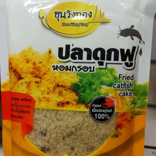 Fried Catfish Cake KHUN WANG THONG BRAND120G.