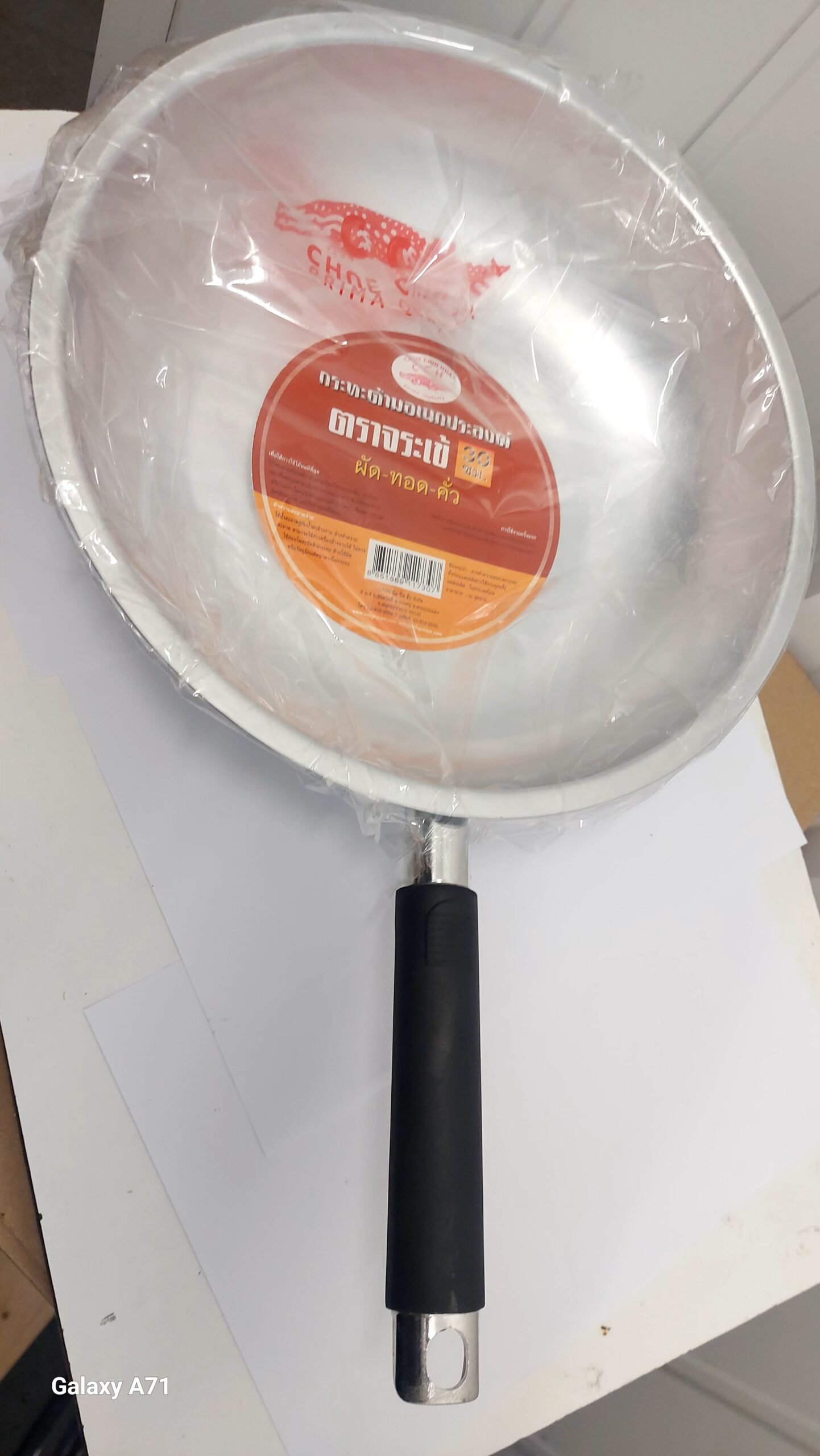 Aluminuim Pan 30cm. COCODILE BRAND