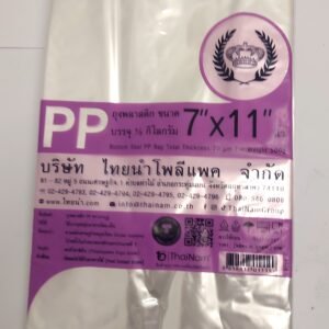 ถุงร้อน 7"×11"