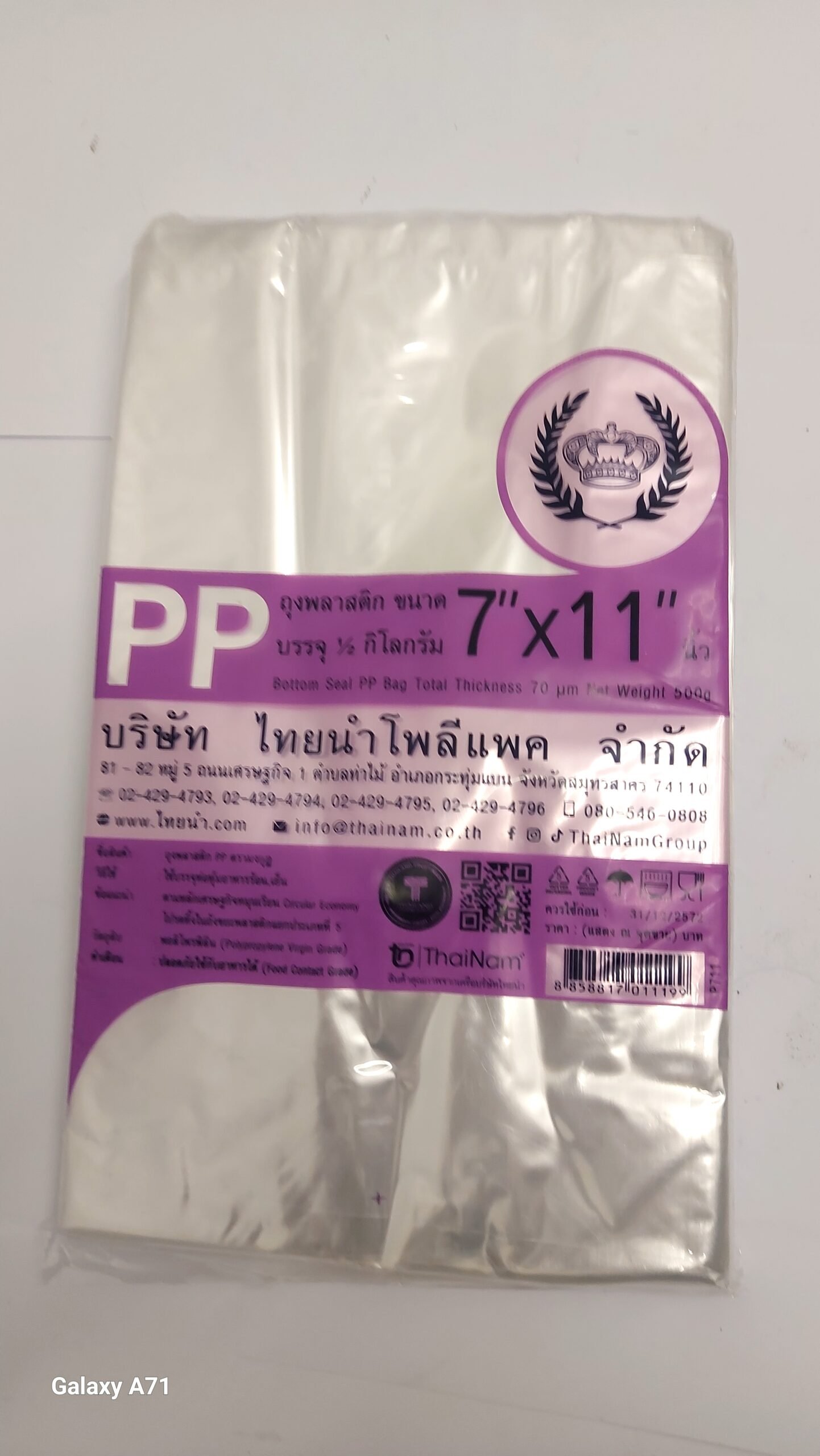 ถุงร้อน 7"×11"