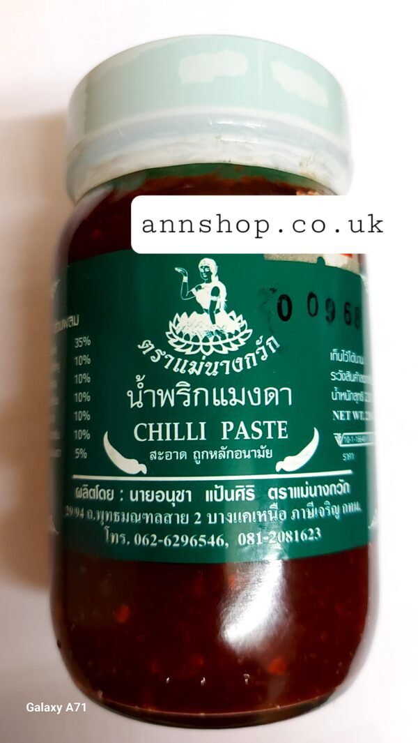 น้ำพริกแมงดาตราแม่นางกวัก230g.£5.90