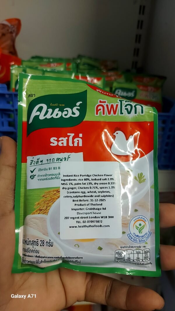 Instant rice porridge chicken flavour คนอร์โจ๊กไก่ 12 sachets×28ก. £9