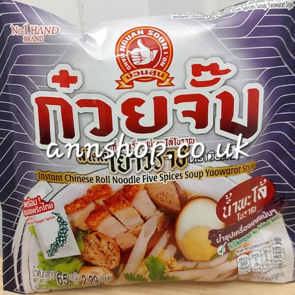 Chinese Roll Noodle Five Spices Soup Yaowarat Style