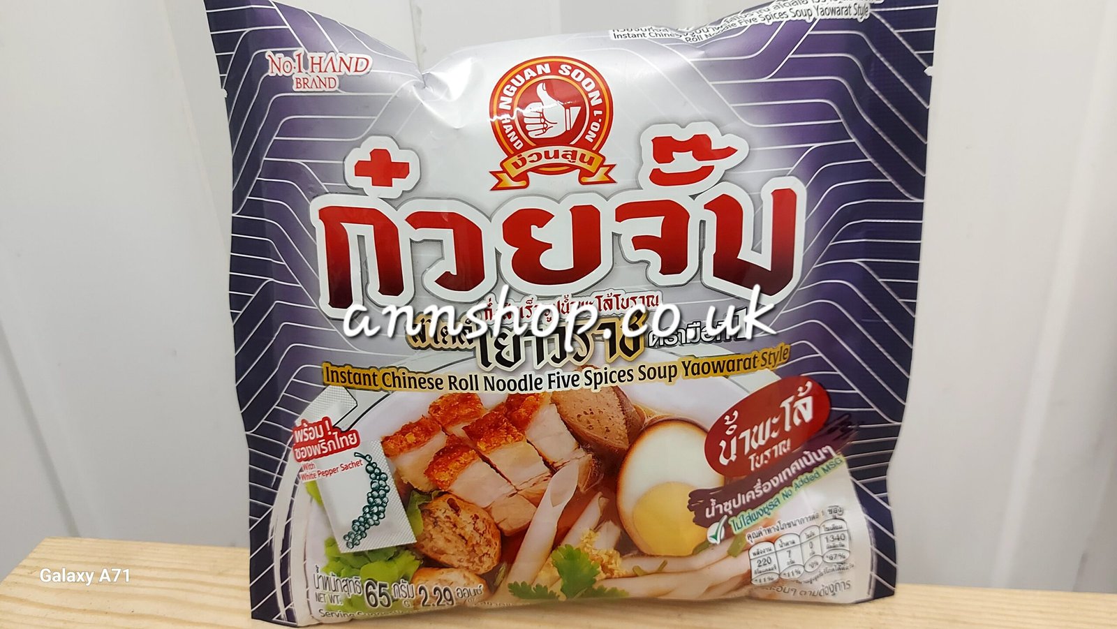 Chinese Roll Noodle Five Spices Soup Yaowarat Style