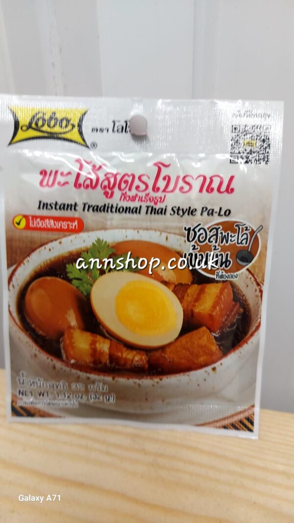 Instant Tradditional Thai Style Palo Lobo 32g.