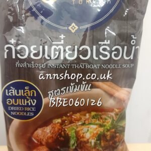 4 for £10Instant Thai Boat Noodle Soup DRIED RICE NOODLES TORPAK