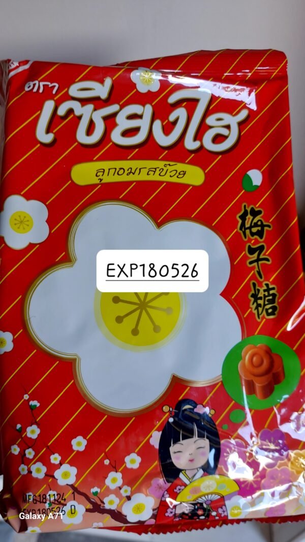 ลูกอมรสบ็วยเซียงไฮ 100เม็ด