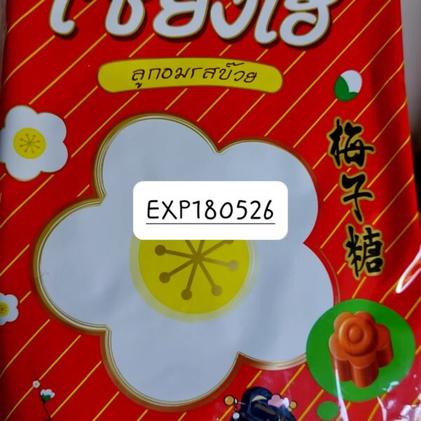 ลูกอมรสบ็วยเซียงไฮ 100เม็ด