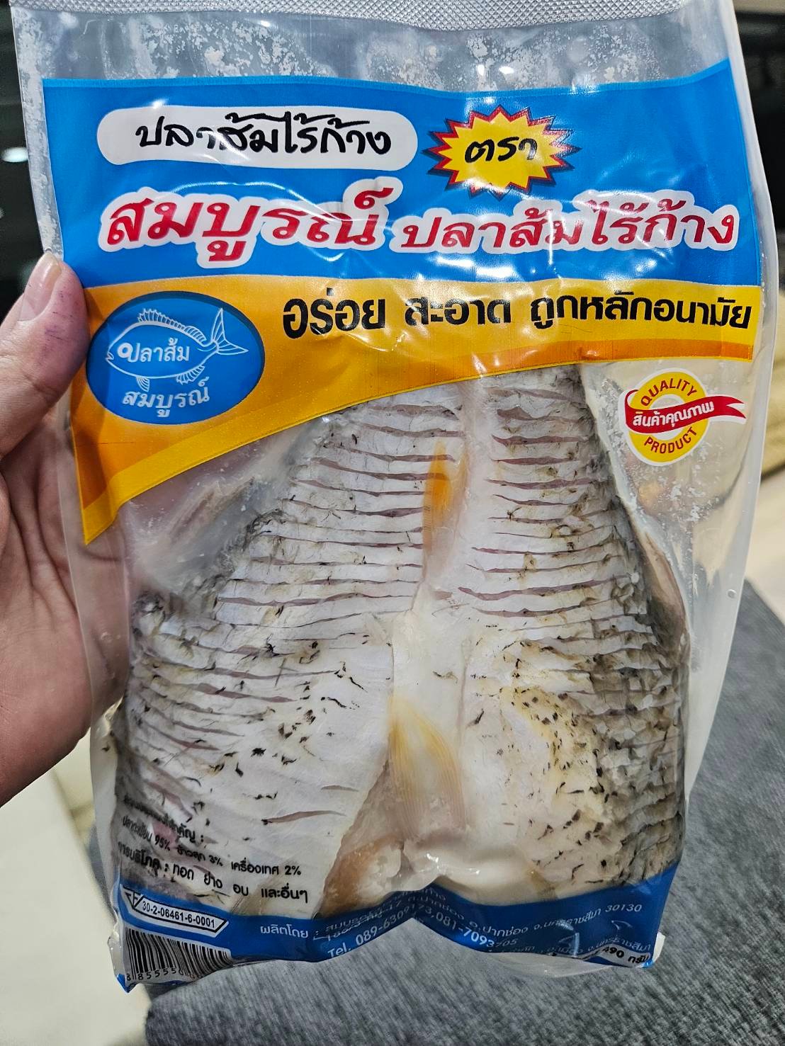 ปลาส้มไร้ก้างแม่สมบูรณ์450ก.