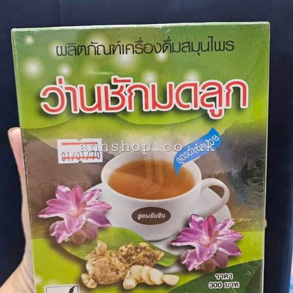 ว่านชักมดลูกผงชงดื่ม ตราค้างคาว otop