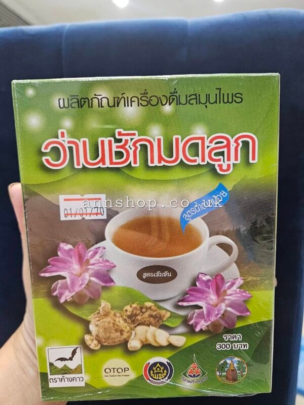 ว่านชักมดลูกผงชงดื่ม ตราค้างคาว otop