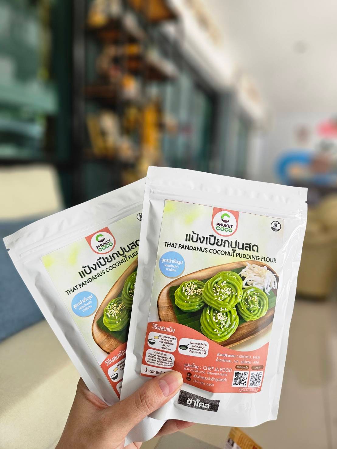 1ห่อ แป้งทำขนมเปียกปูนสด150ก.(chacoal)