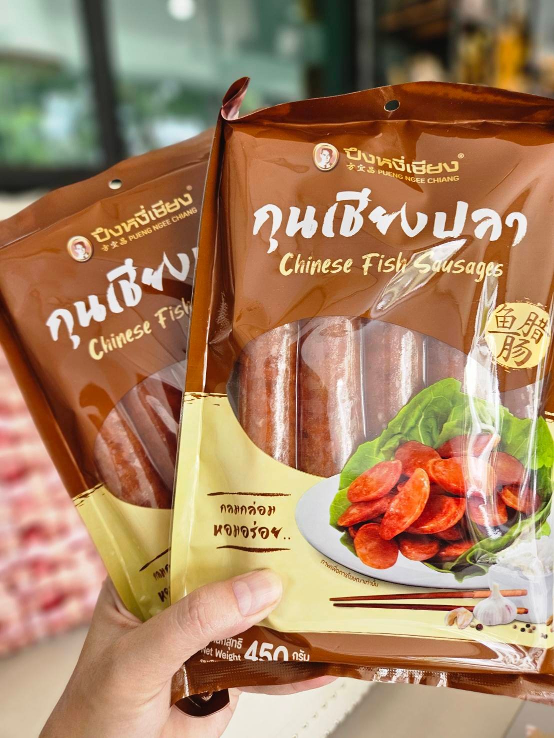 1 pack (450g.) กุนเชียงปลา ปึงหงี่เฮียง