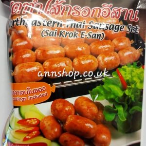 Northern Thai sausage set ชุดทำไากรอกอิสานLOBO(BBF060527)