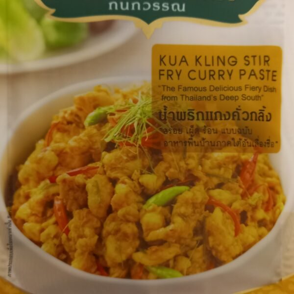 น้ำพริกแกงคั่วกลิ้งKanokwan50g.EXP03/2026