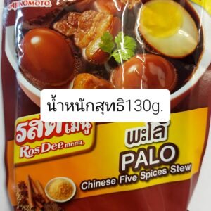 ROSDEE PALO CHINESE FIVE SPICE STEW 130G.BBF210826