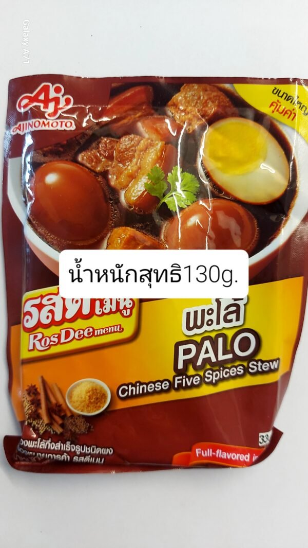 ROSDEE PALO CHINESE FIVE SPICE STEW 130G.BBF210826