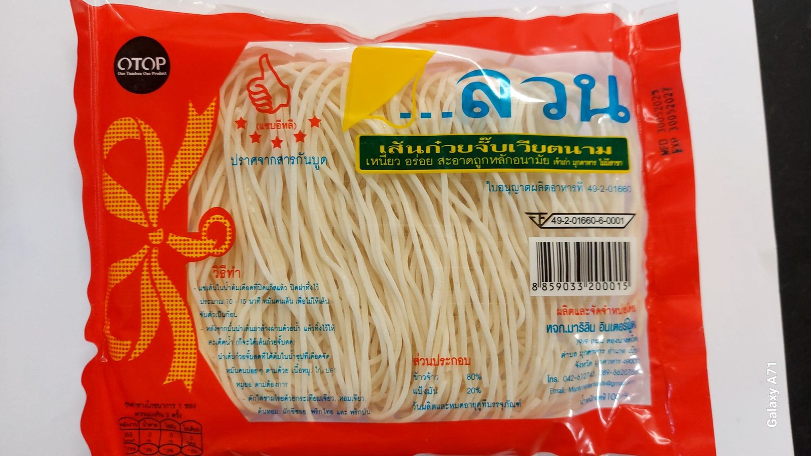 OTOP VEINAMESS STYLE DRIED NOODLE100G.EXP300527