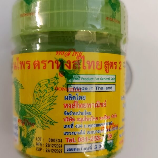 Hongthai herb formular2EXP221227