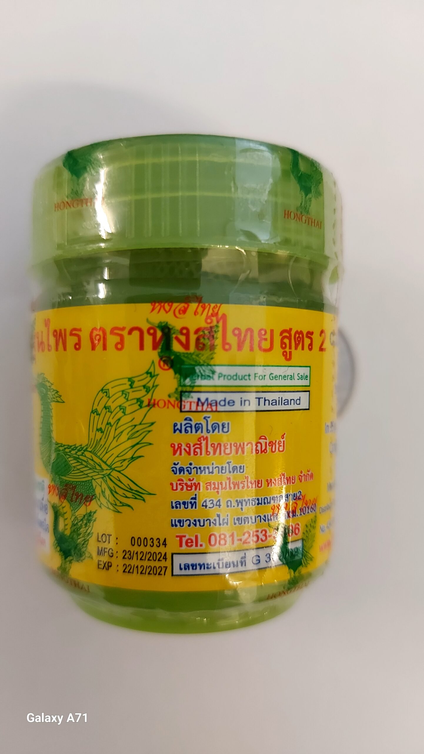 Hongthai herb formular2EXP221227
