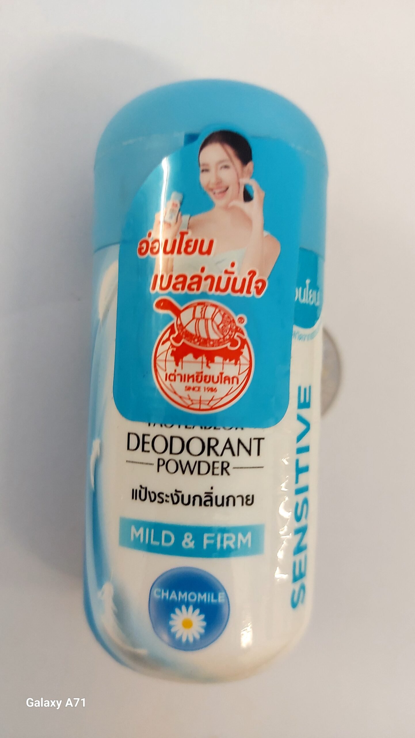 แป้งเต่าเหยียบโลก mild&firm22g.chamomile