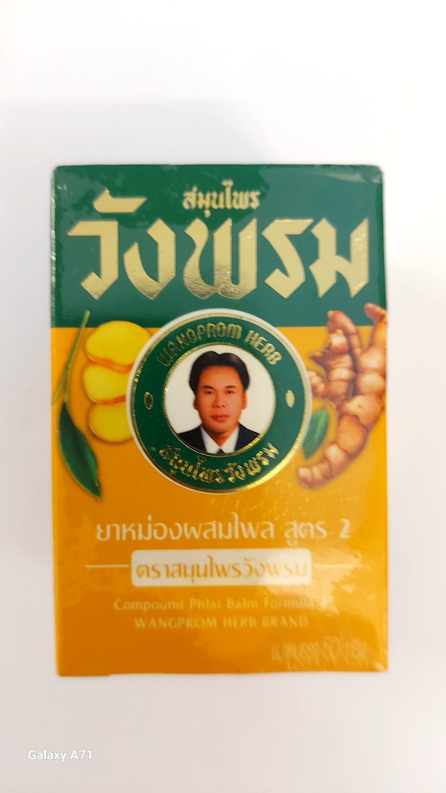 WANGPRROM HERB COMPOUND PHLSI BALM FORMULA2  50G.EXP080228