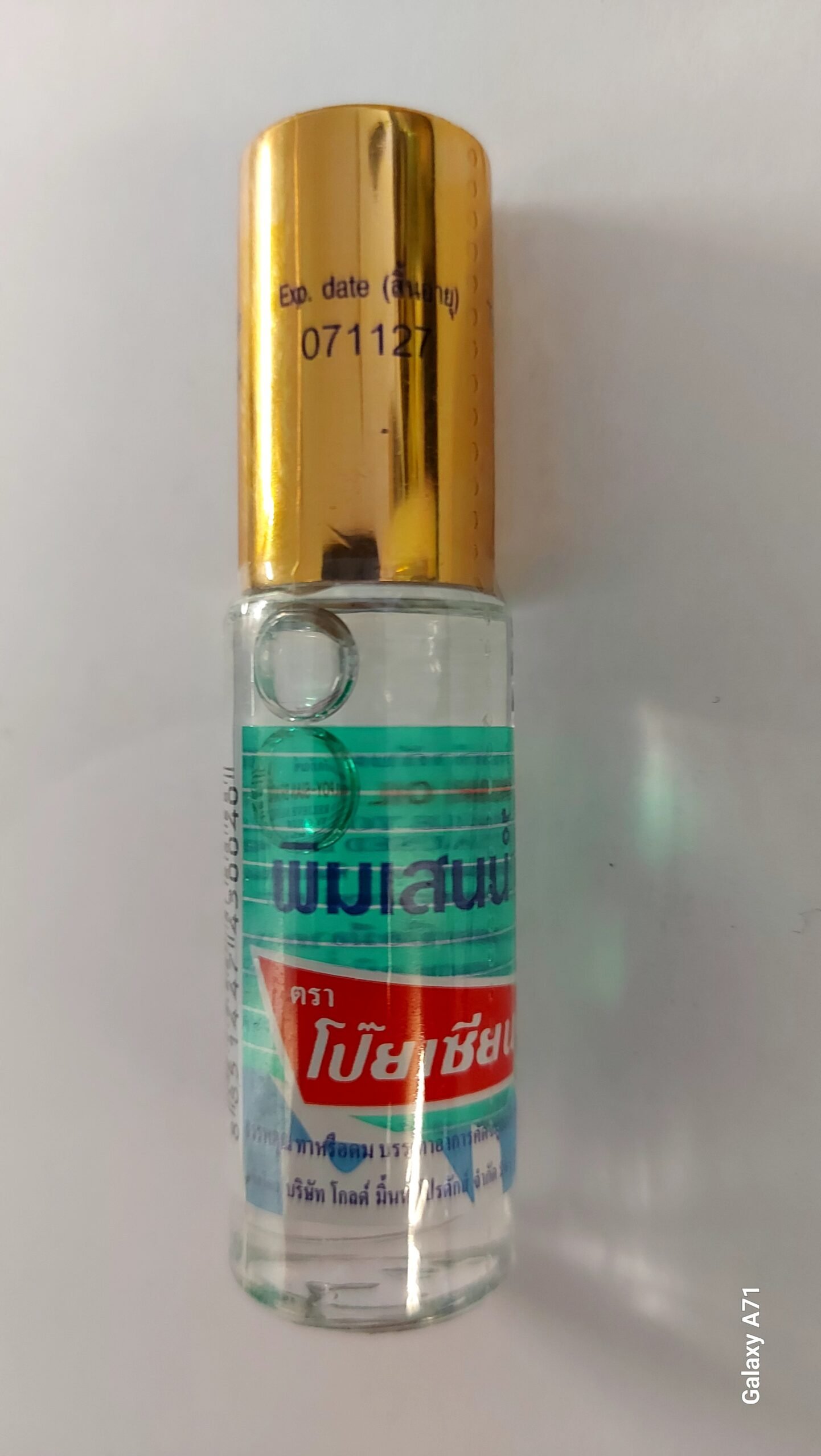 Pim Saen Balm Oil Poy-Sian Brand EXP071127