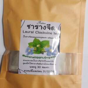 Patra Laural Clockvine Tea