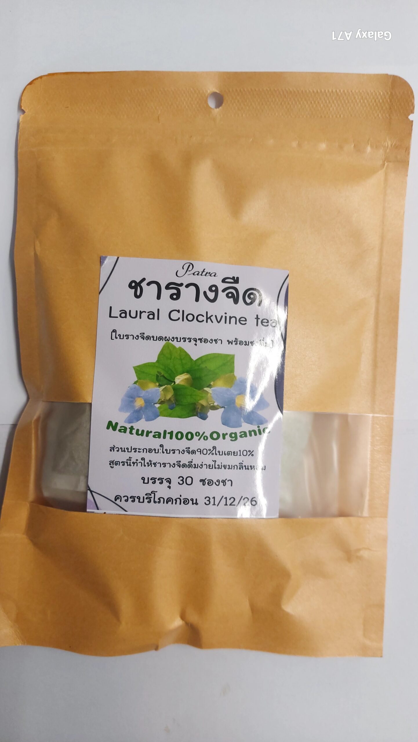 Patra Laural Clockvine Tea