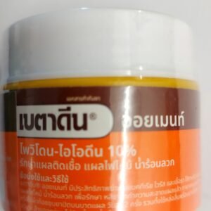 Betadine ointment 50g.
