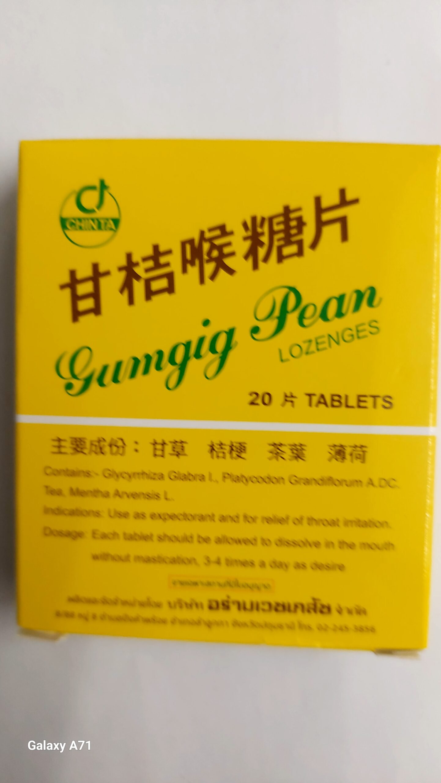 ยาอมกำกิกเผี่ยง20 Tablets exp121227
