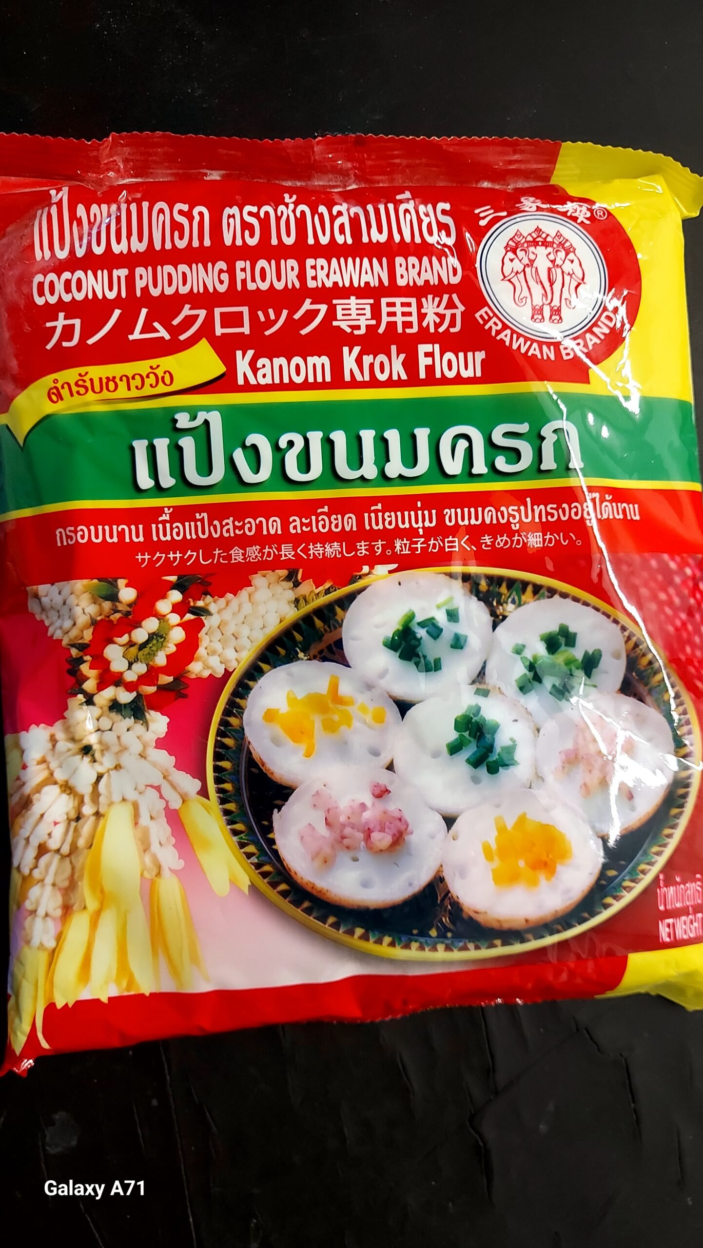 แป้งขนมครกเอราวัณ1kg.EXP280226