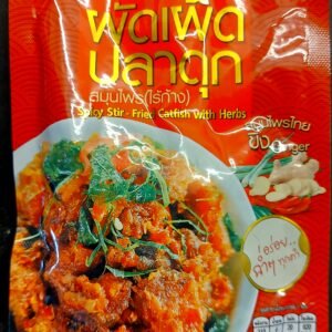 ผัดเผ็ดปลาดุกสมุนไพรไร้ก้างบองนัวร์85g.